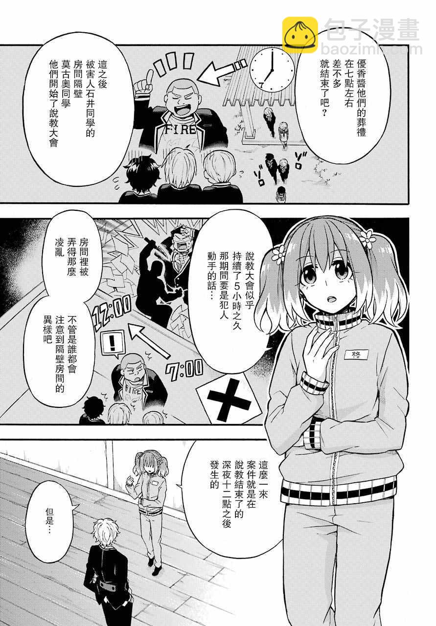 第23话10