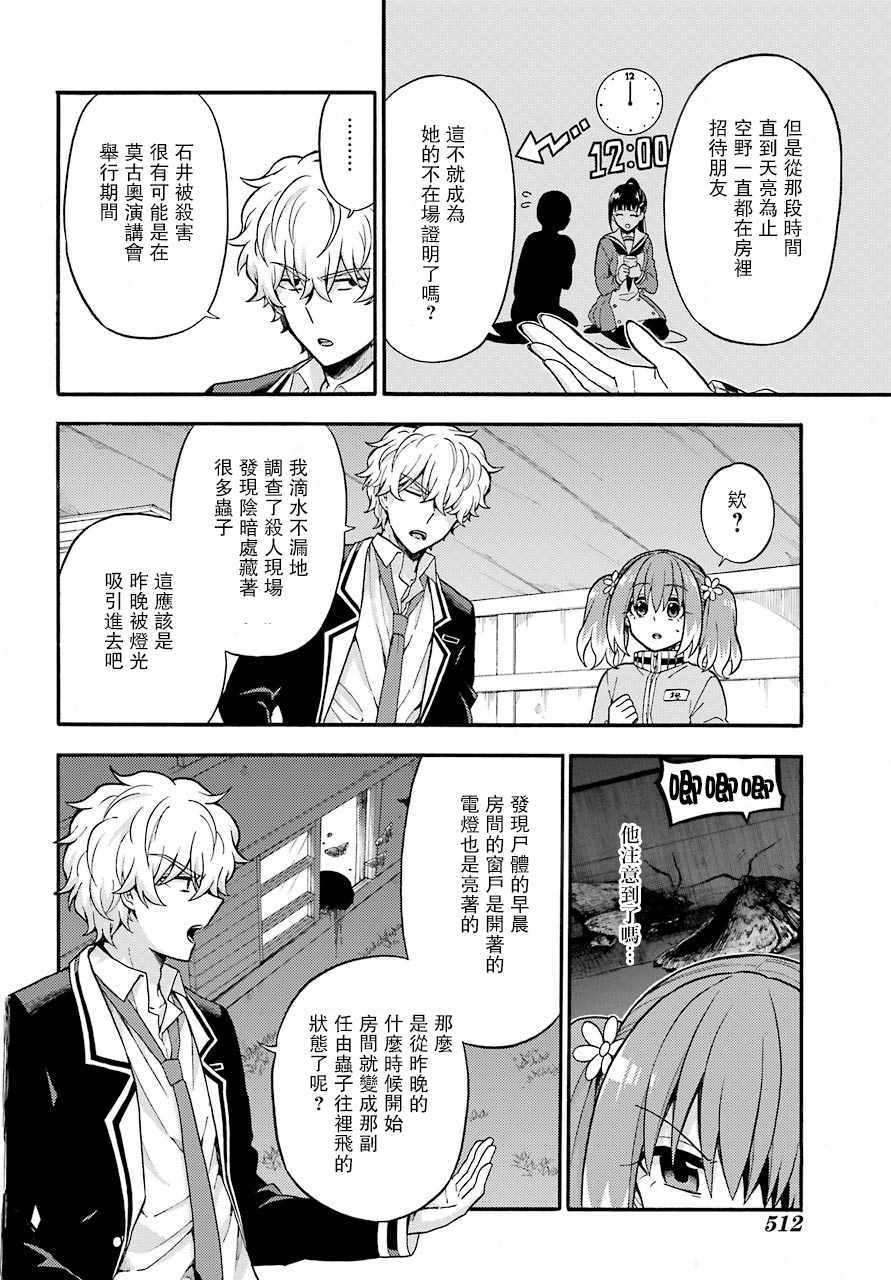 第23话11
