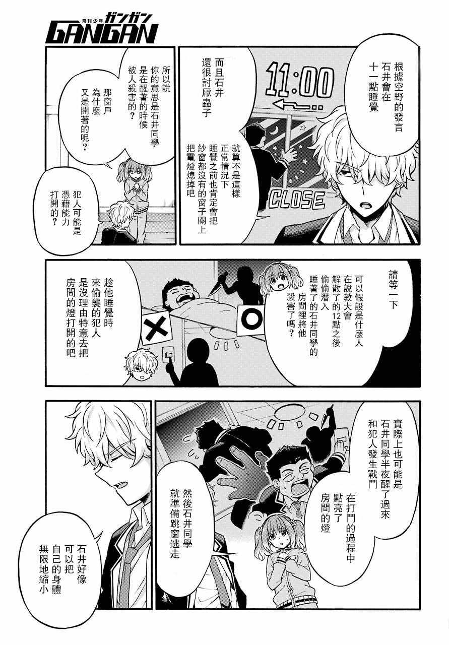 第23话12