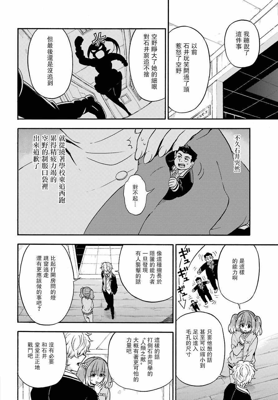 第23话13