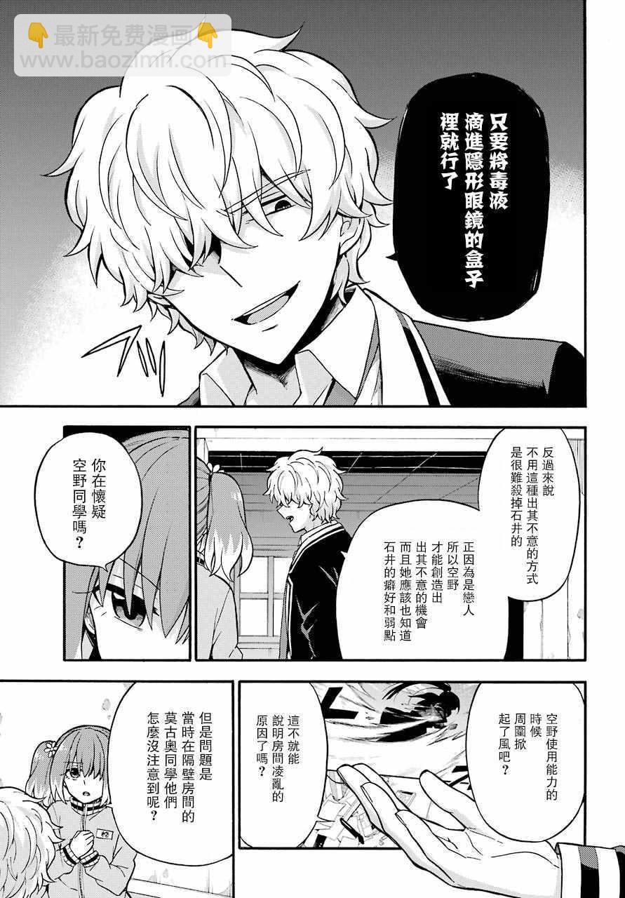 第23话14