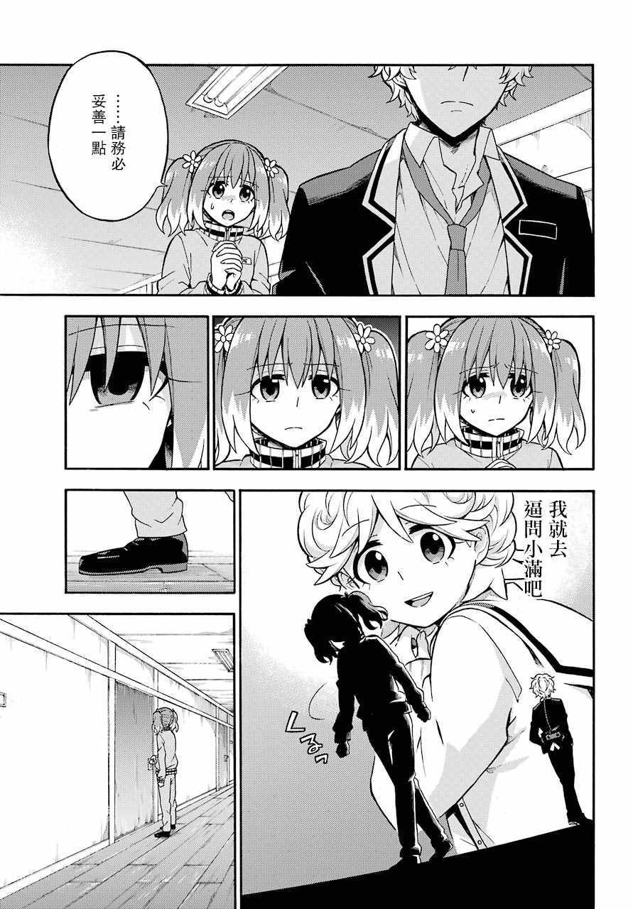 第23话16