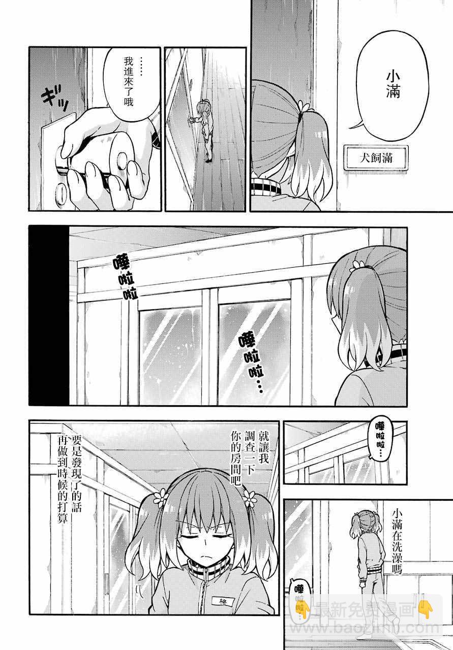 第23话17