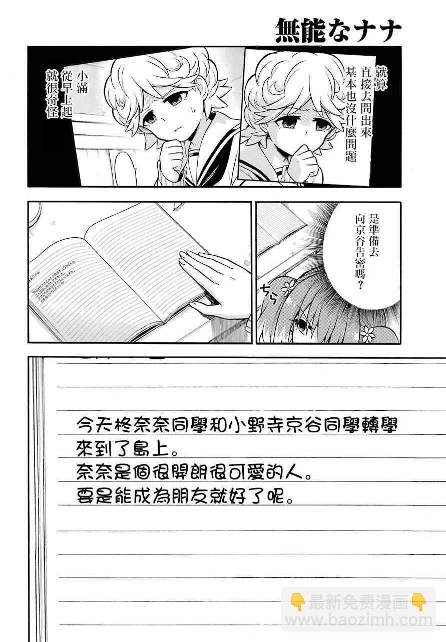 第23话19