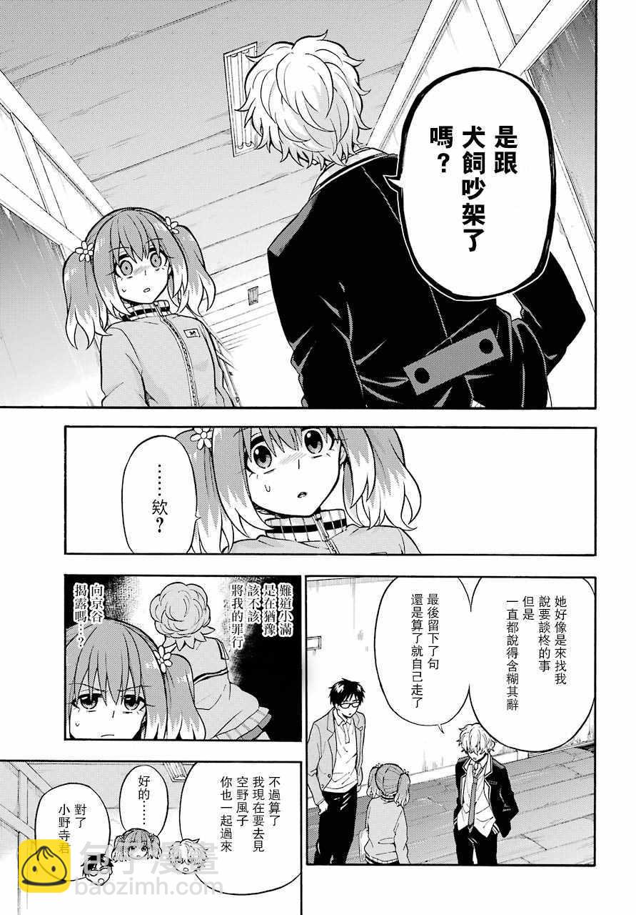 第23话2