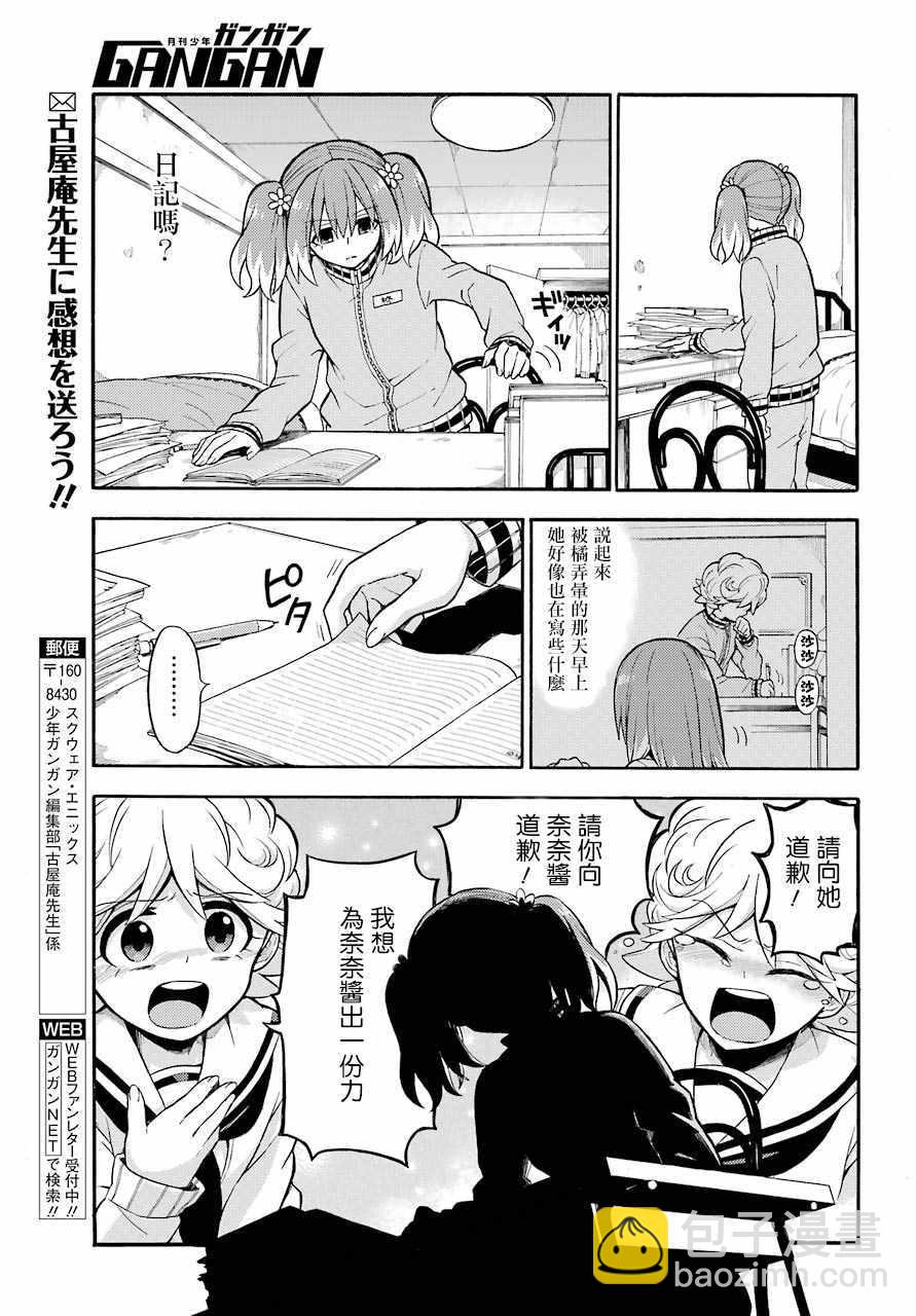 第23话20