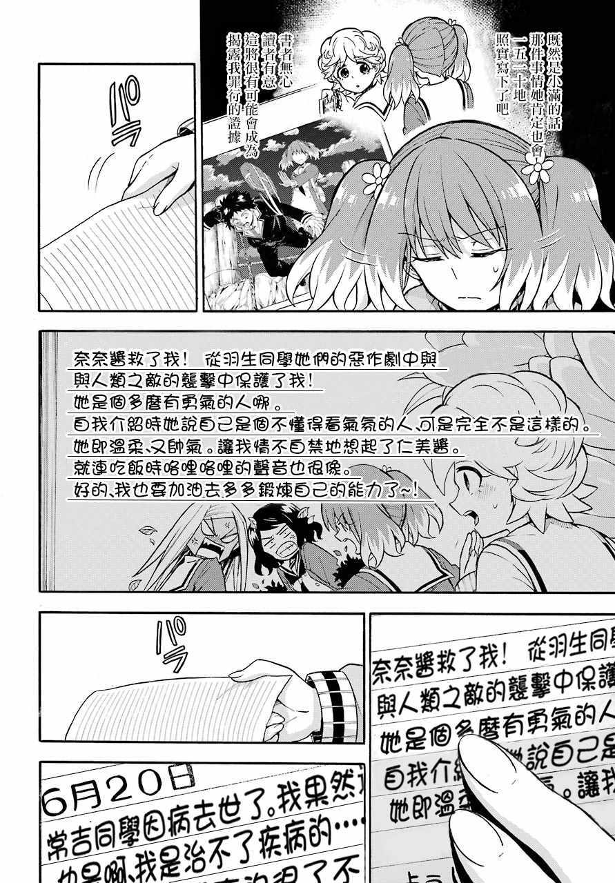 第23话21