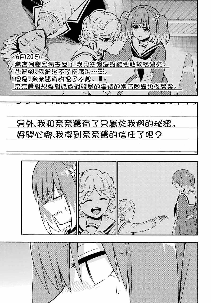 第23话22