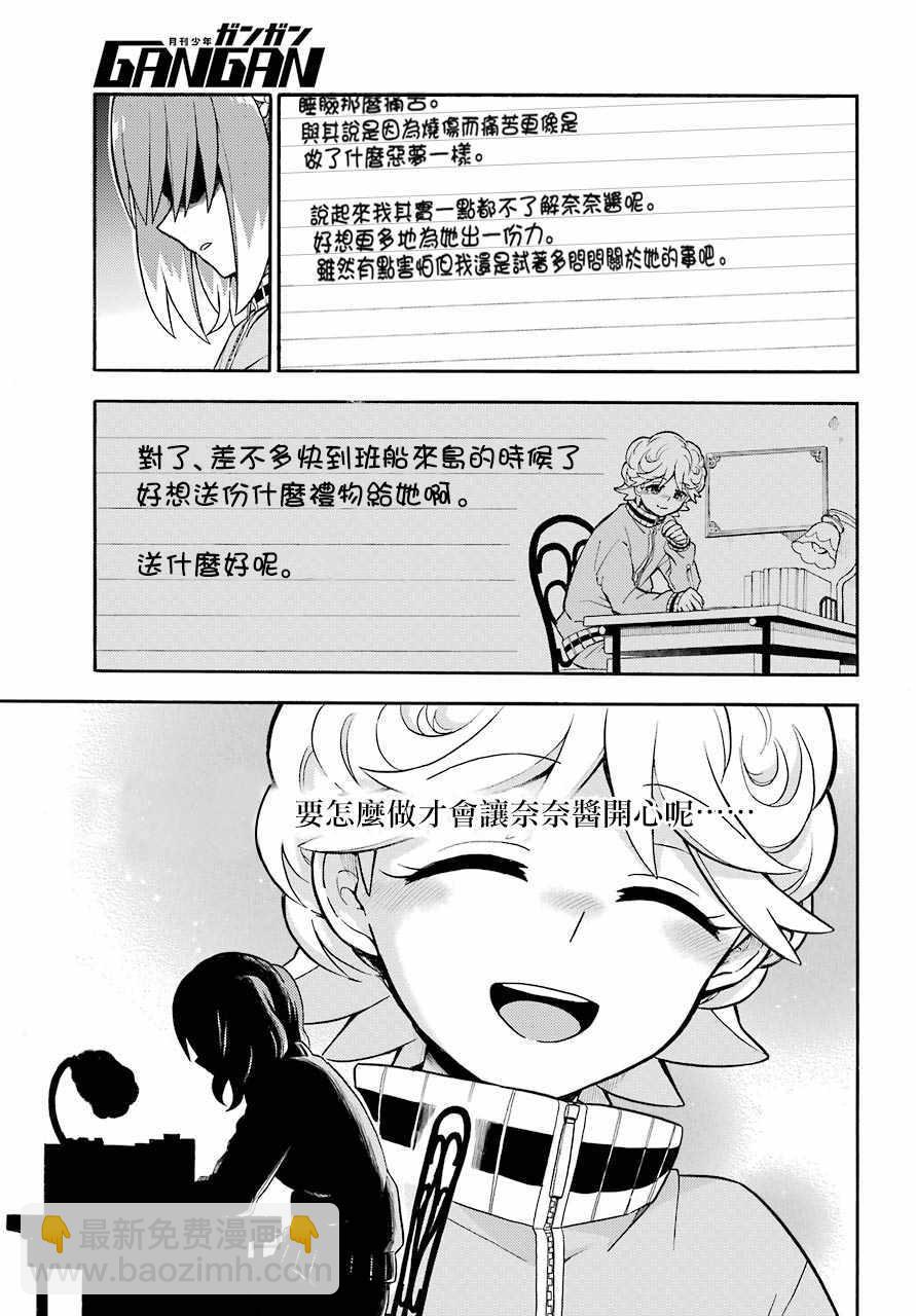 第23话24
