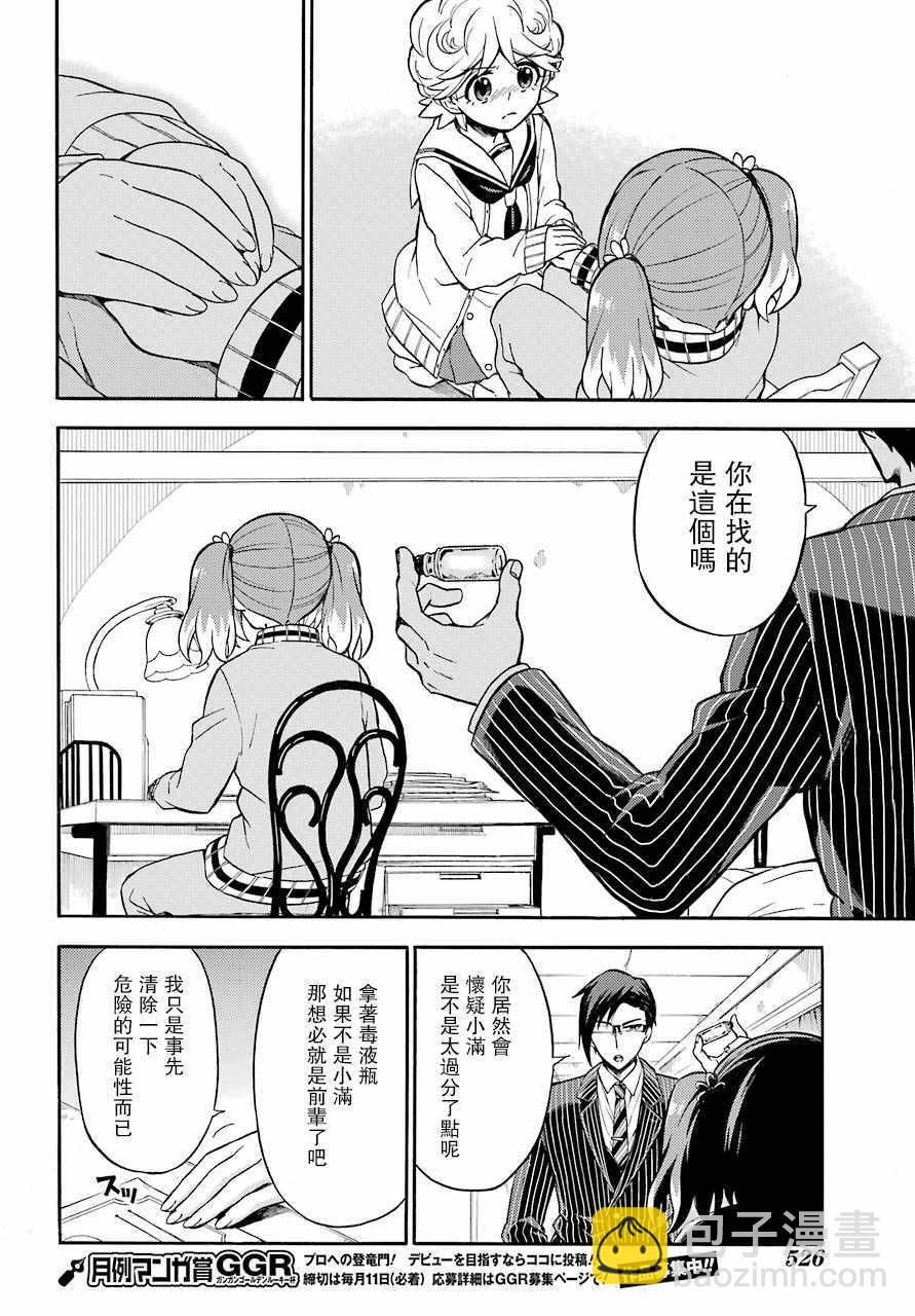 第23话25