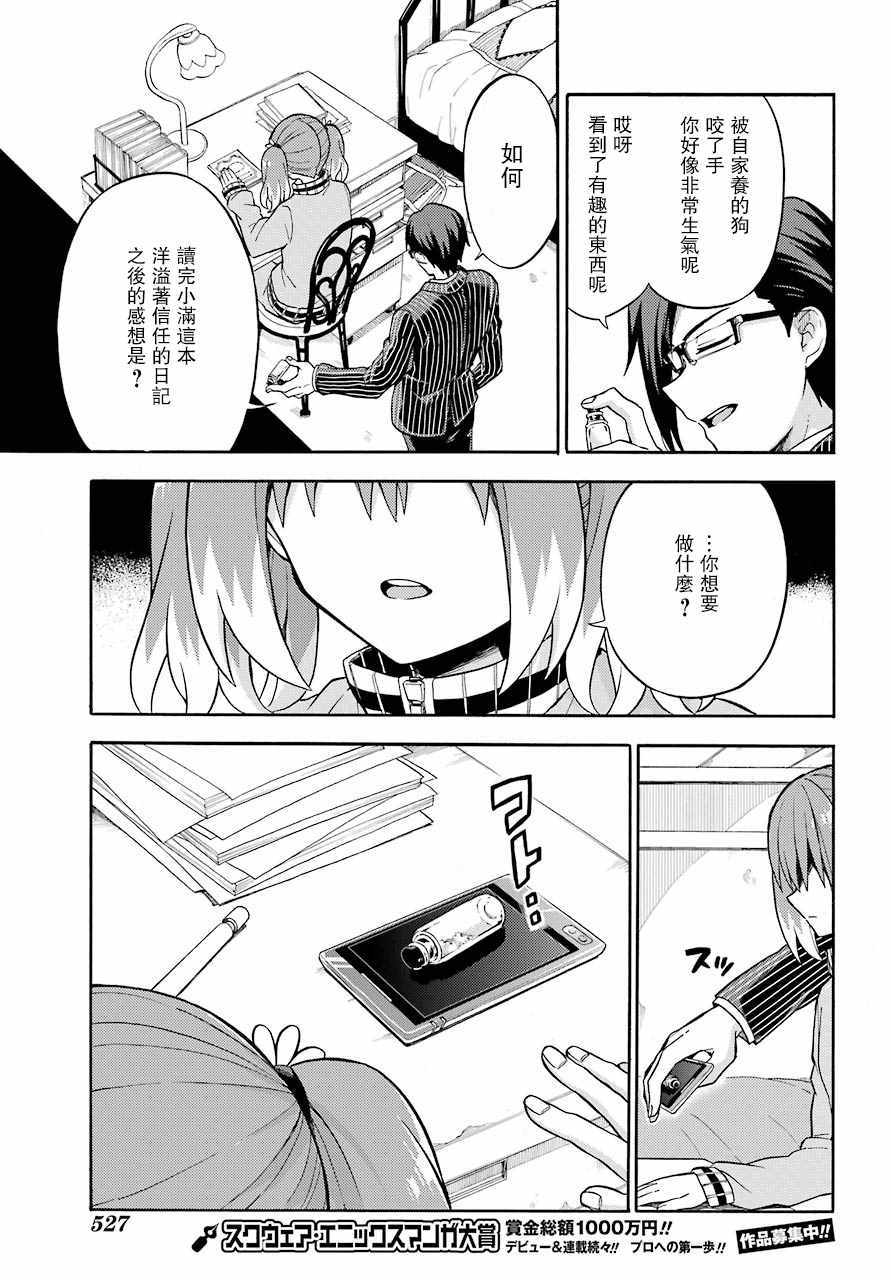 第23话26