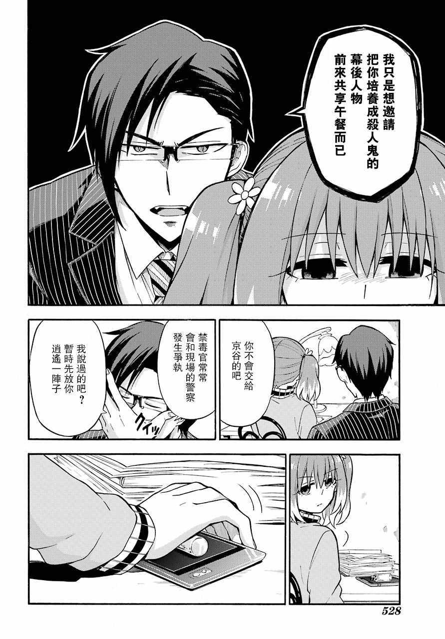 第23话27