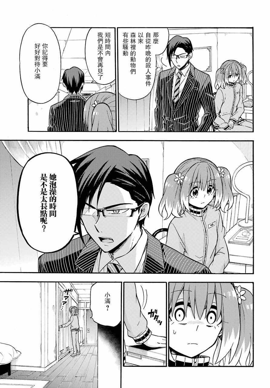 第23话28