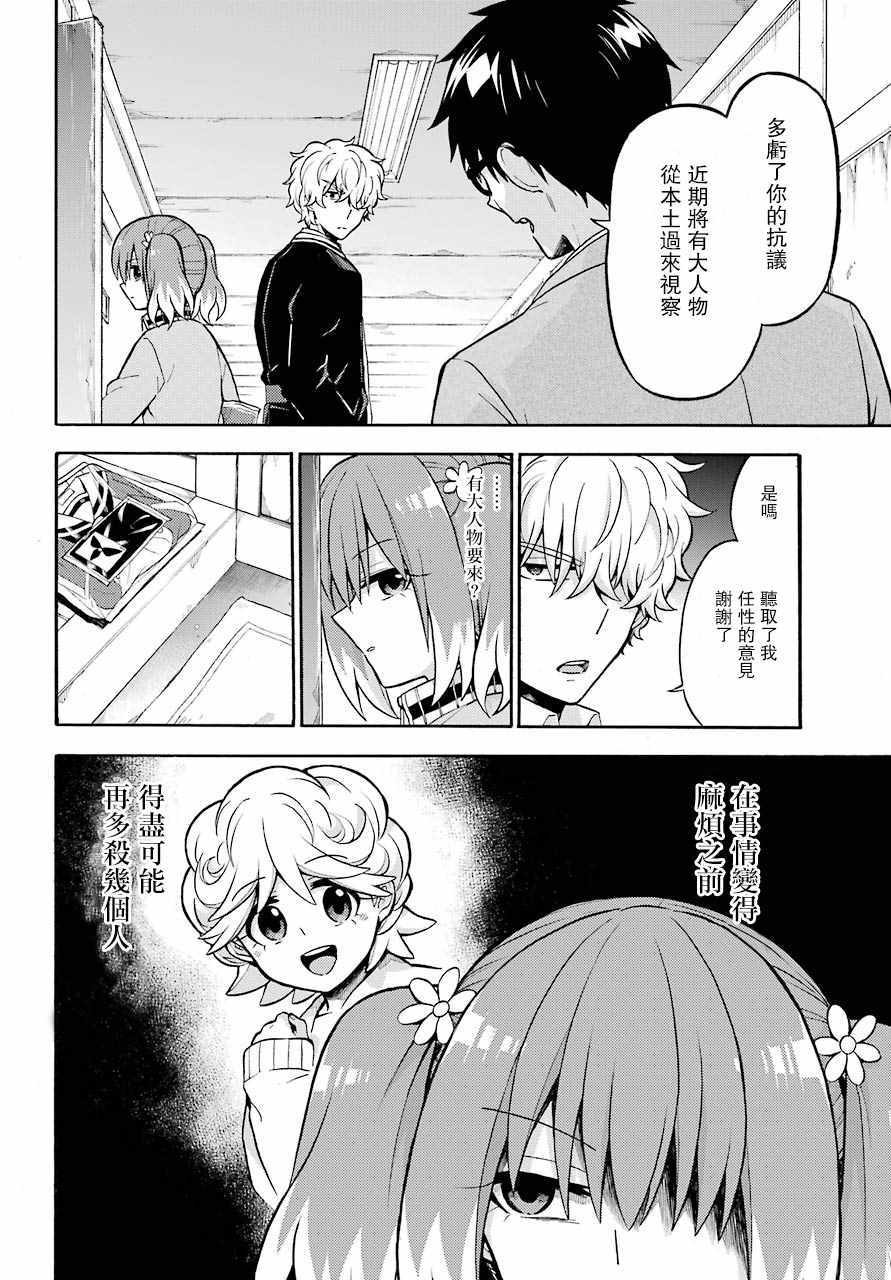 第23话3