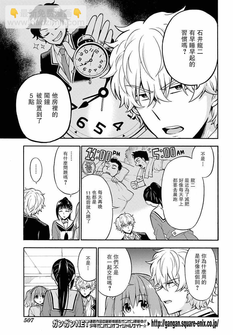 第23话6