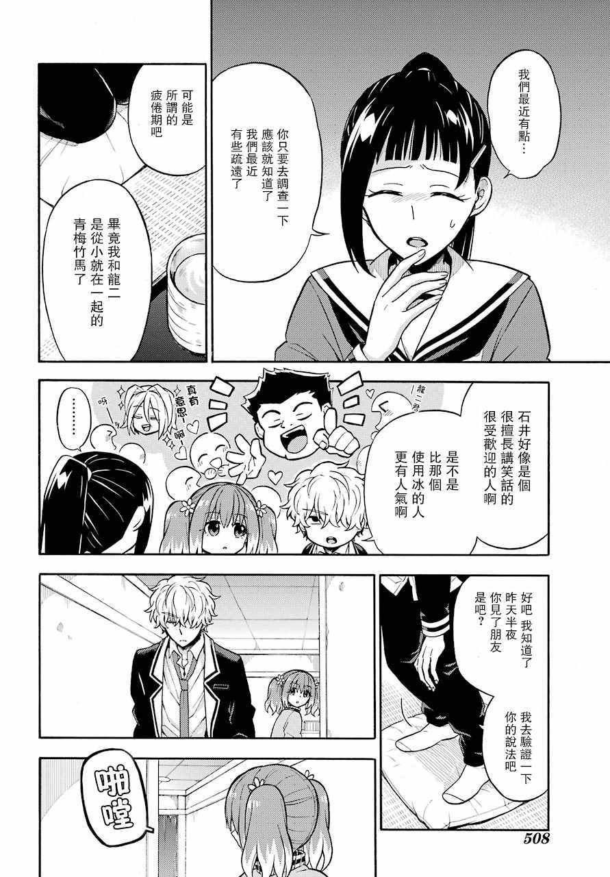 第23话7