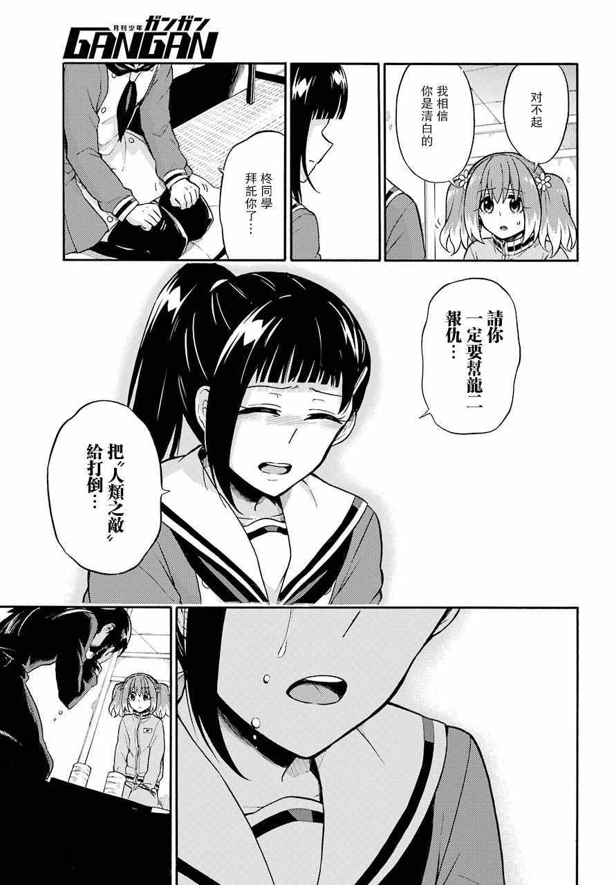 第23话8
