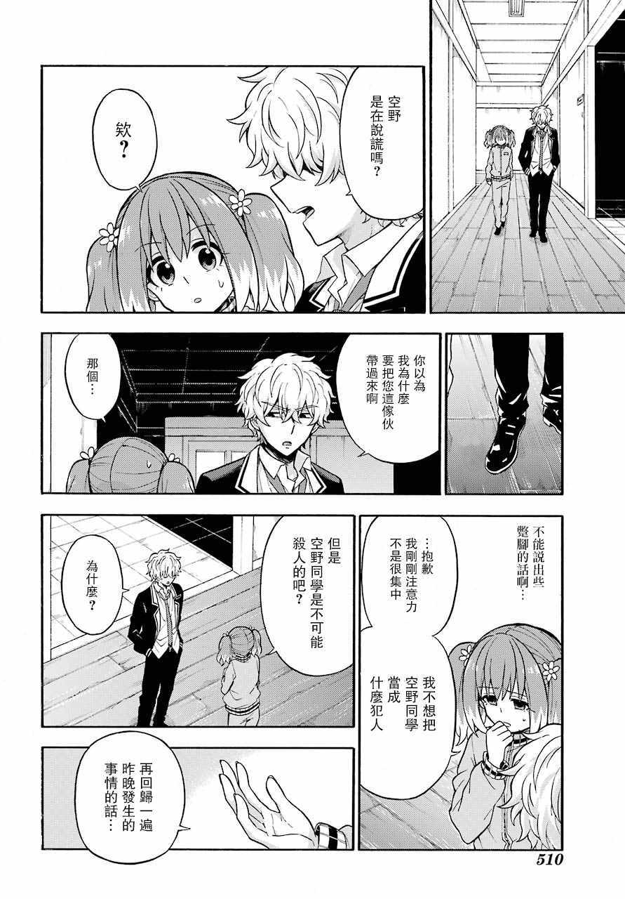第23话9