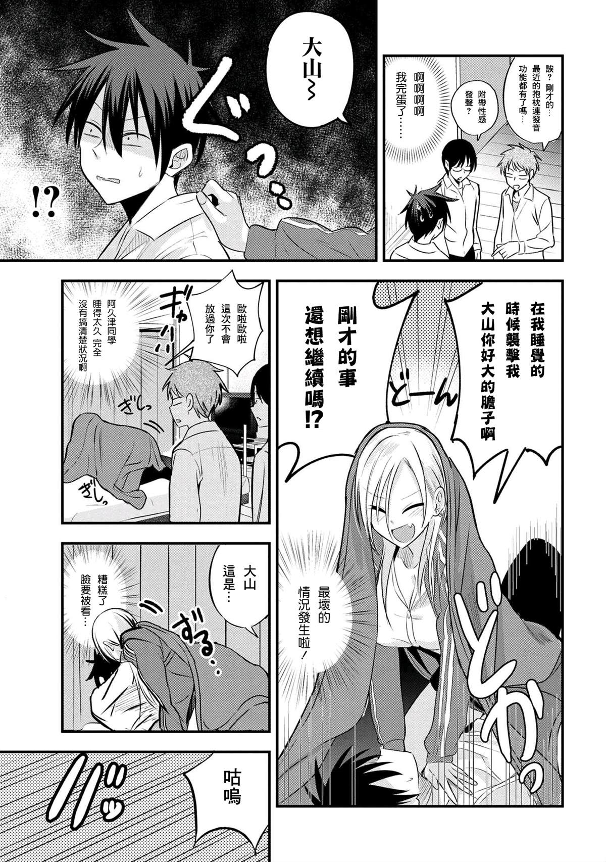 第26话3
