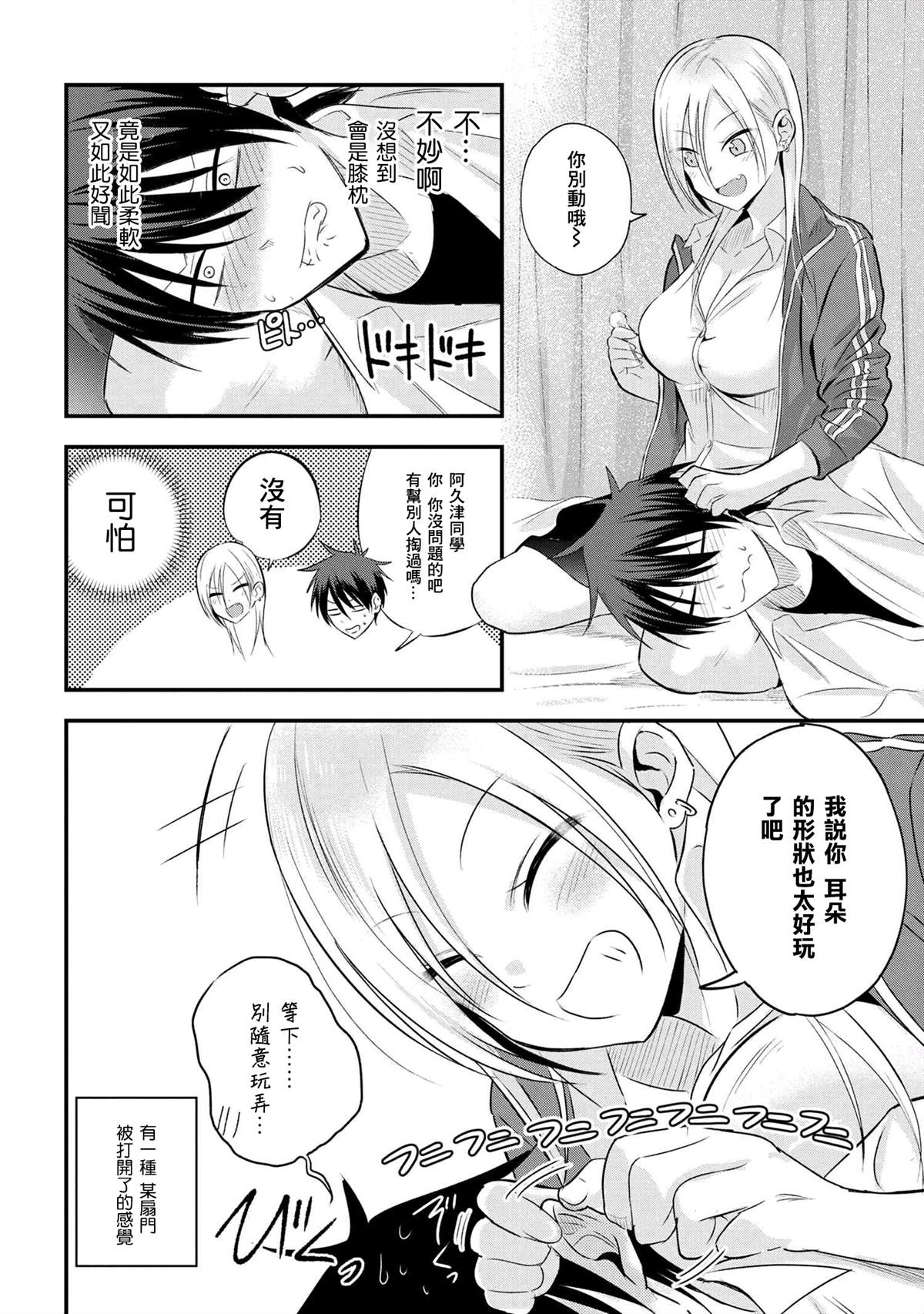 第30话1