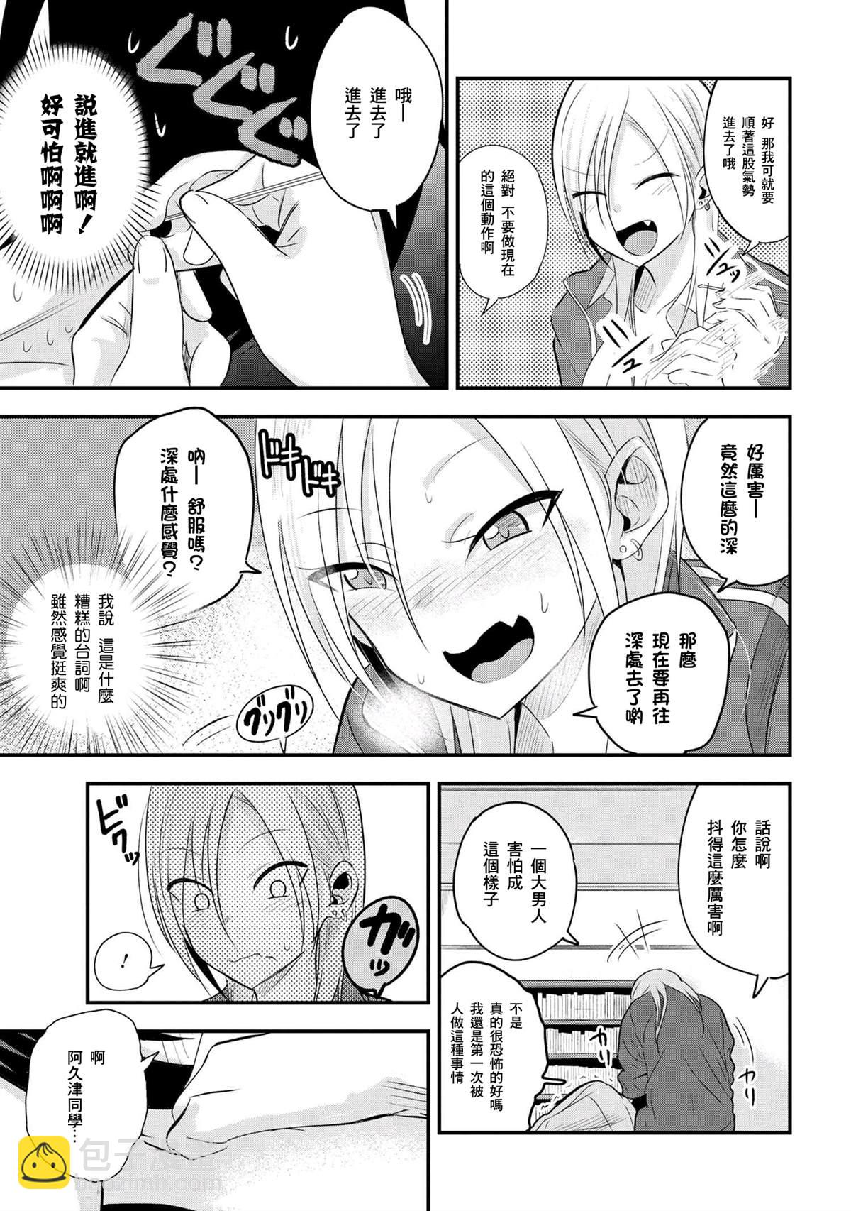 第30话2