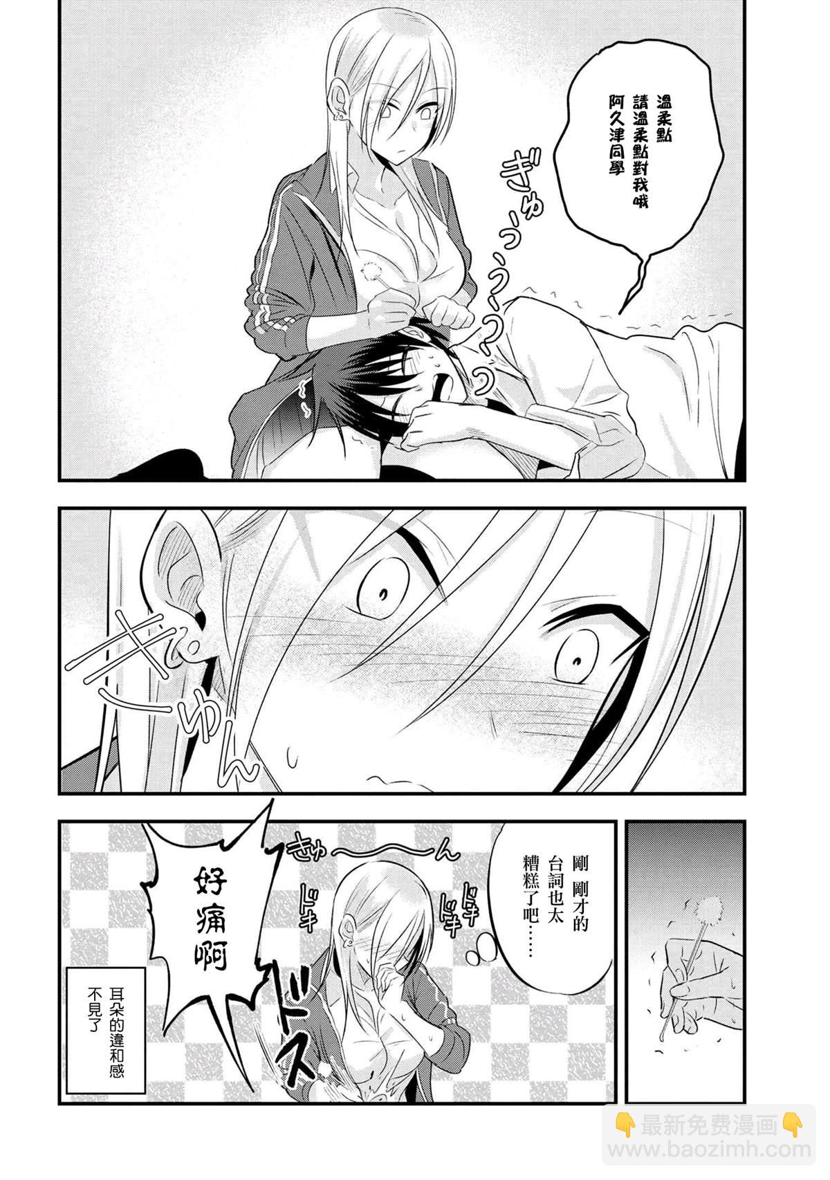 第30话3