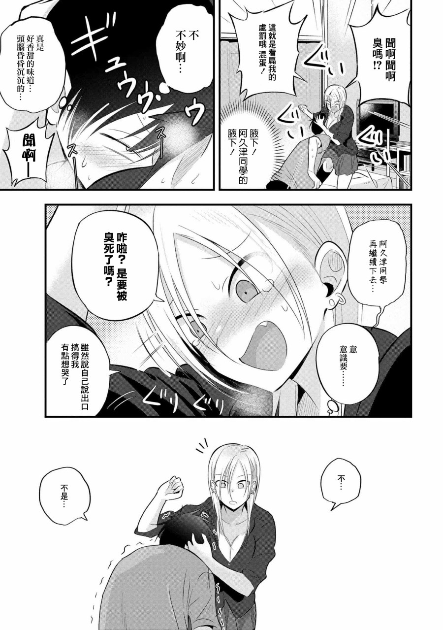 第43话2