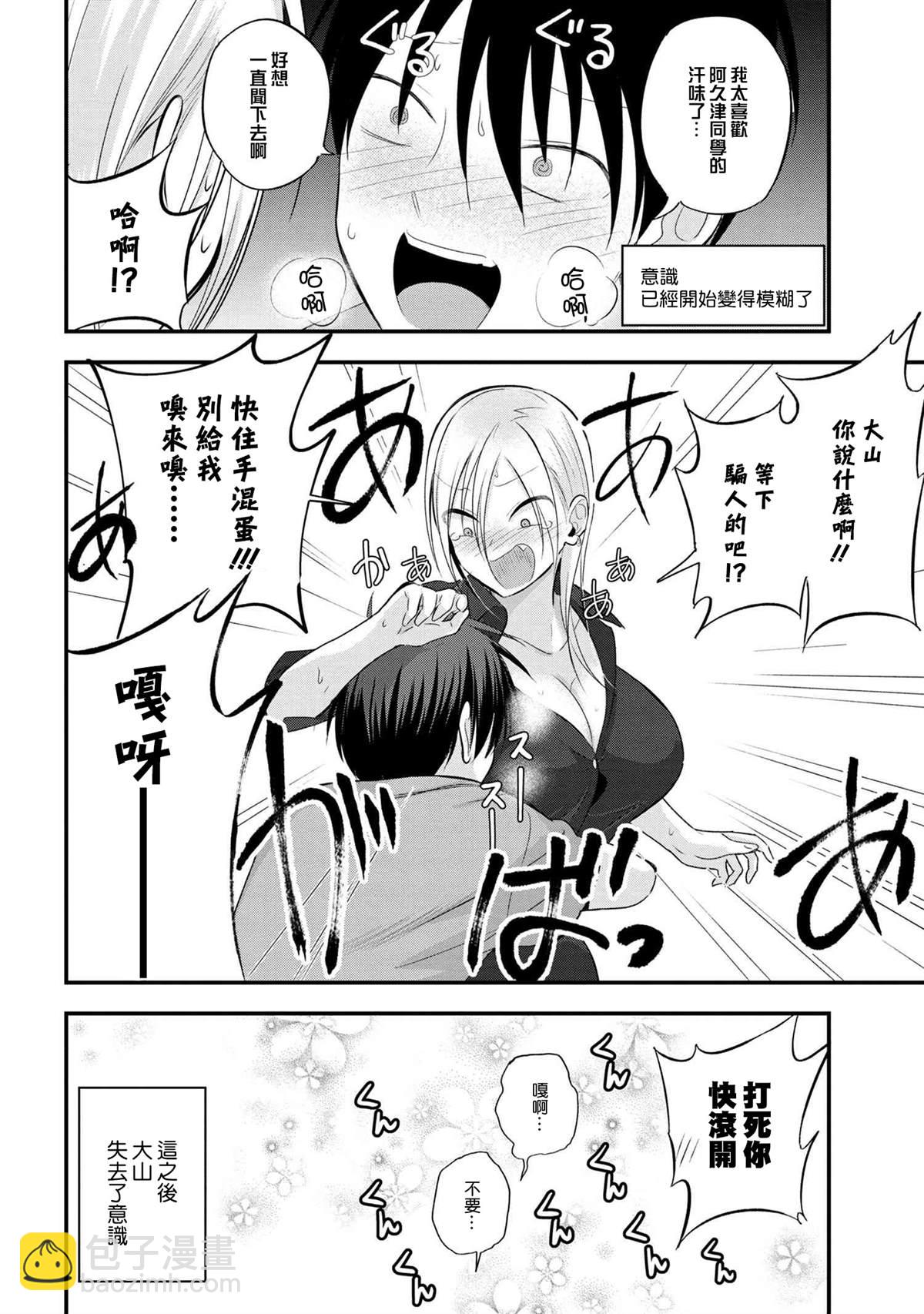 第43话3