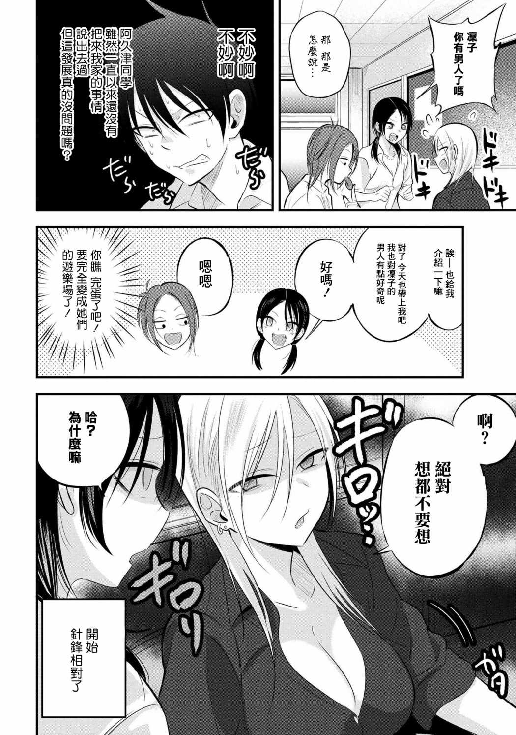 第45话1