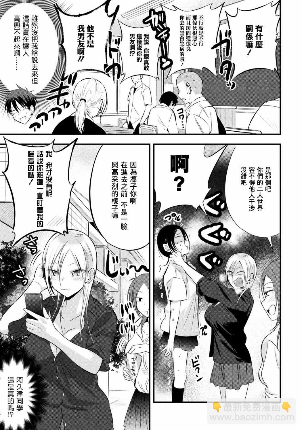 第45话2