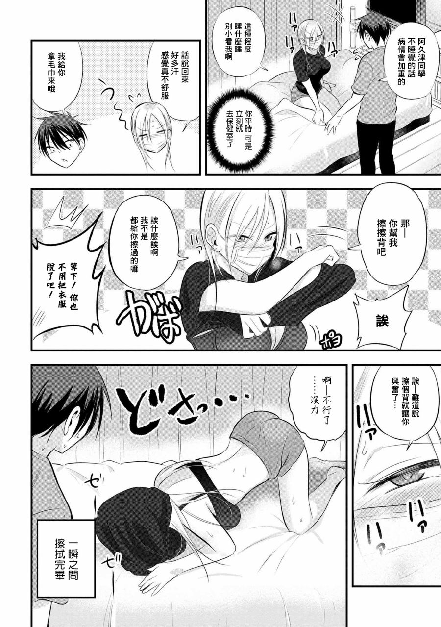 第47话1