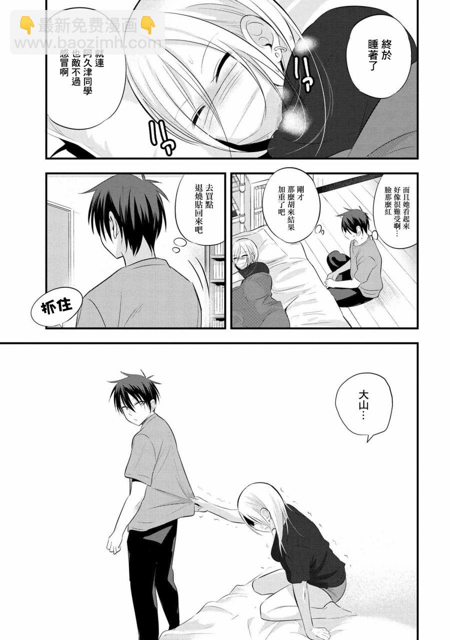第47话2