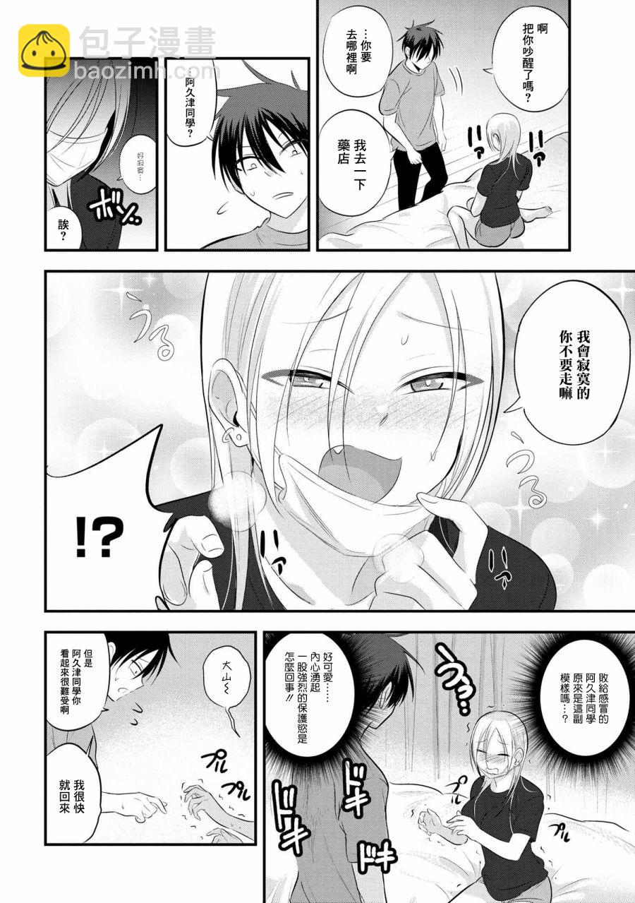 第47话3
