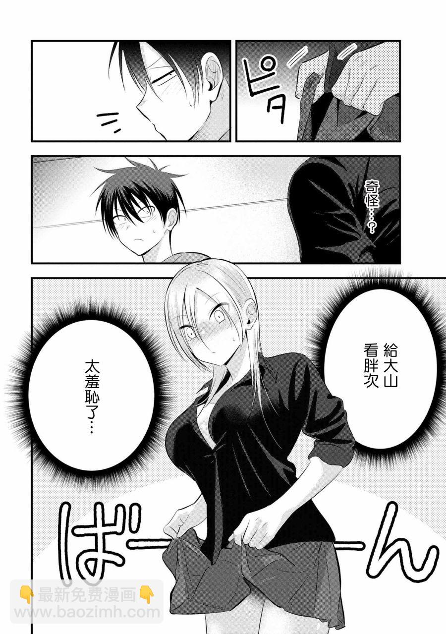 第49话3