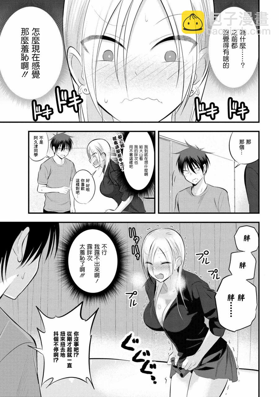第49话4