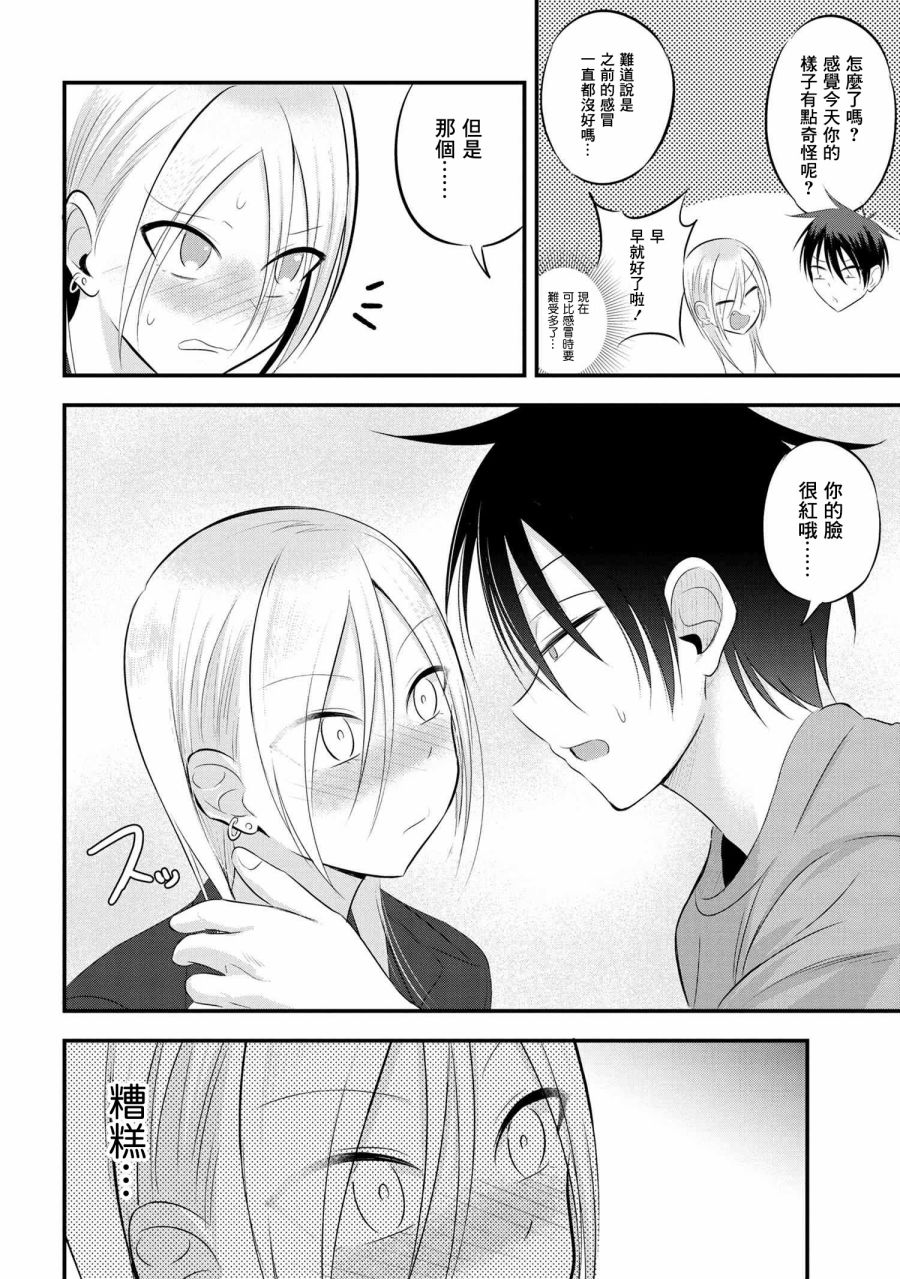 第49话5