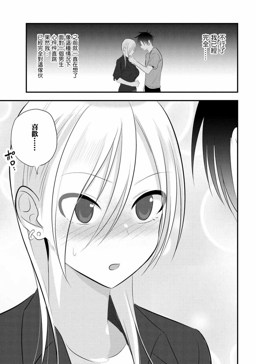 第49话6