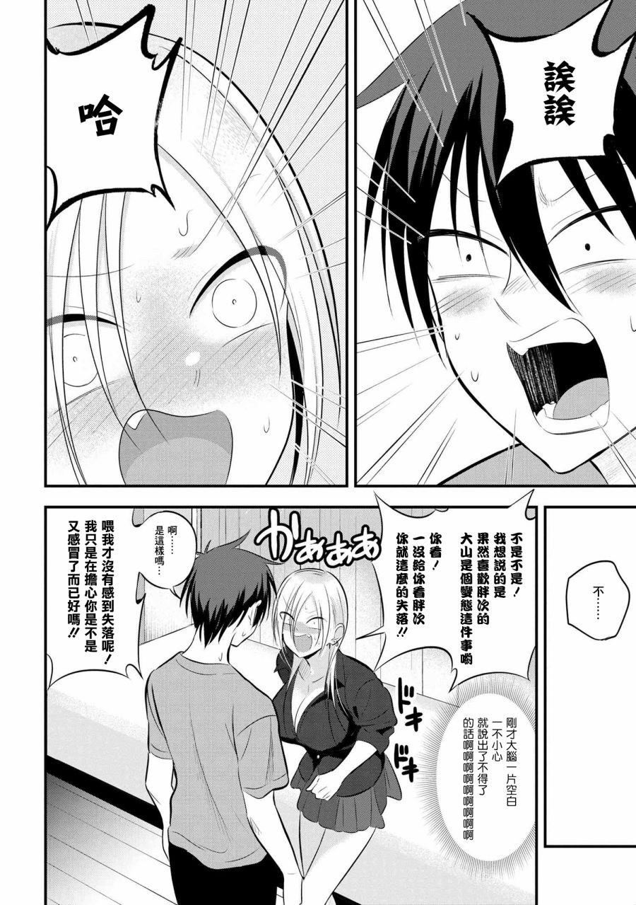 第49话7
