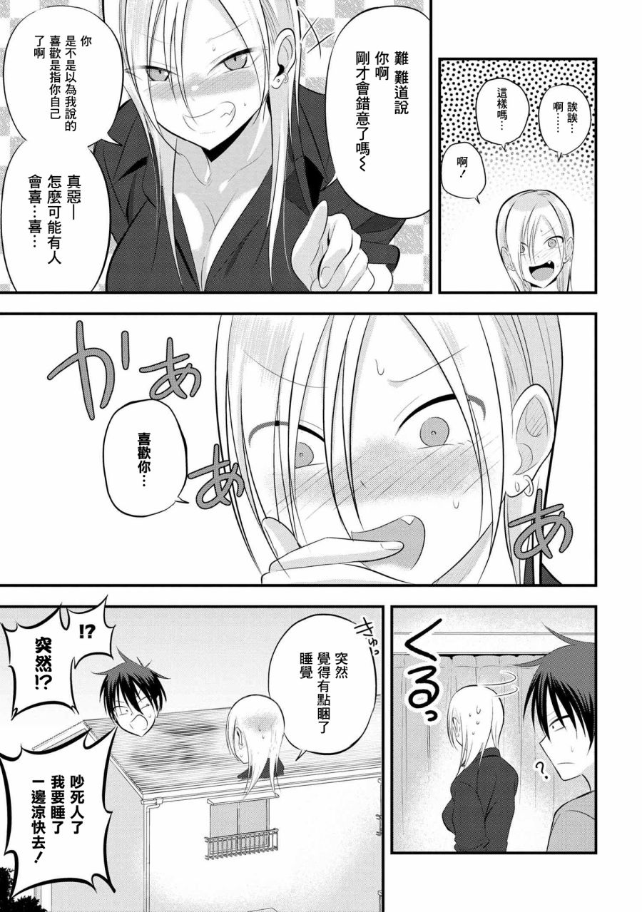 第49话8