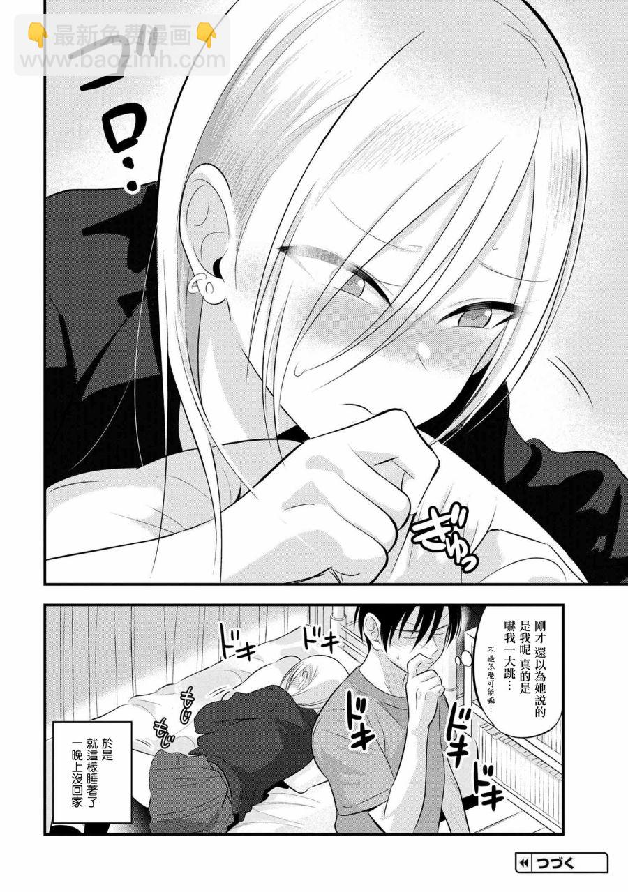 第49话9