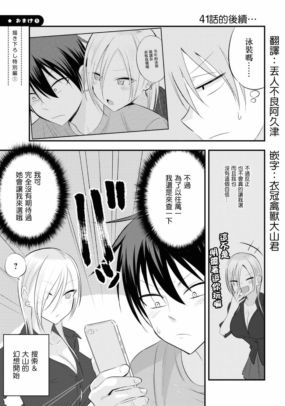 单行本番外0