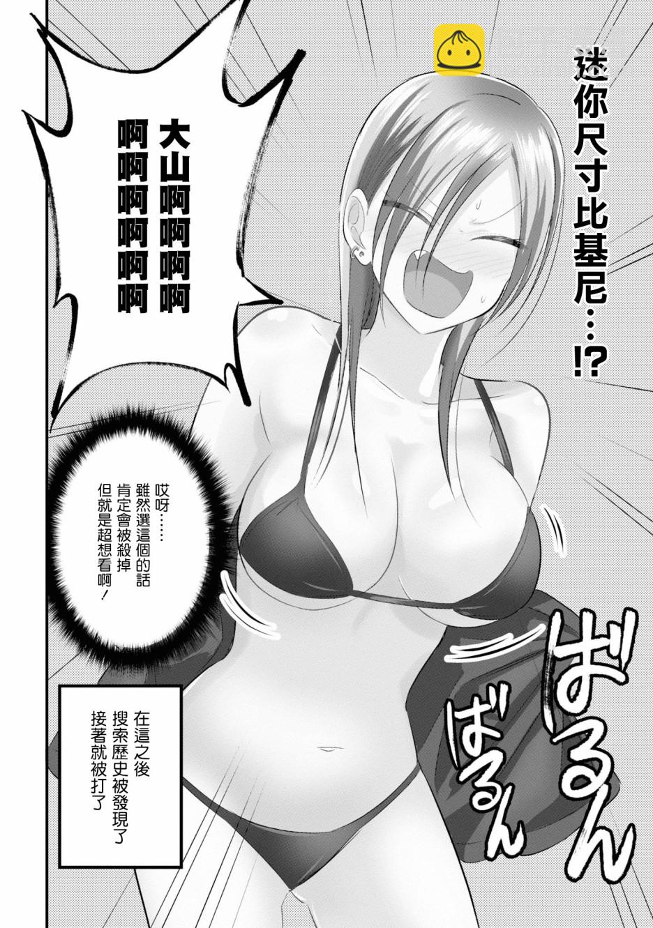 单行本番外3