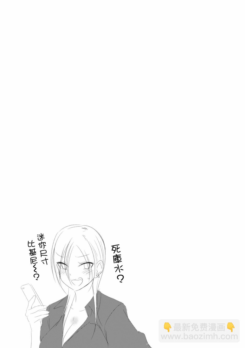 单行本番外4
