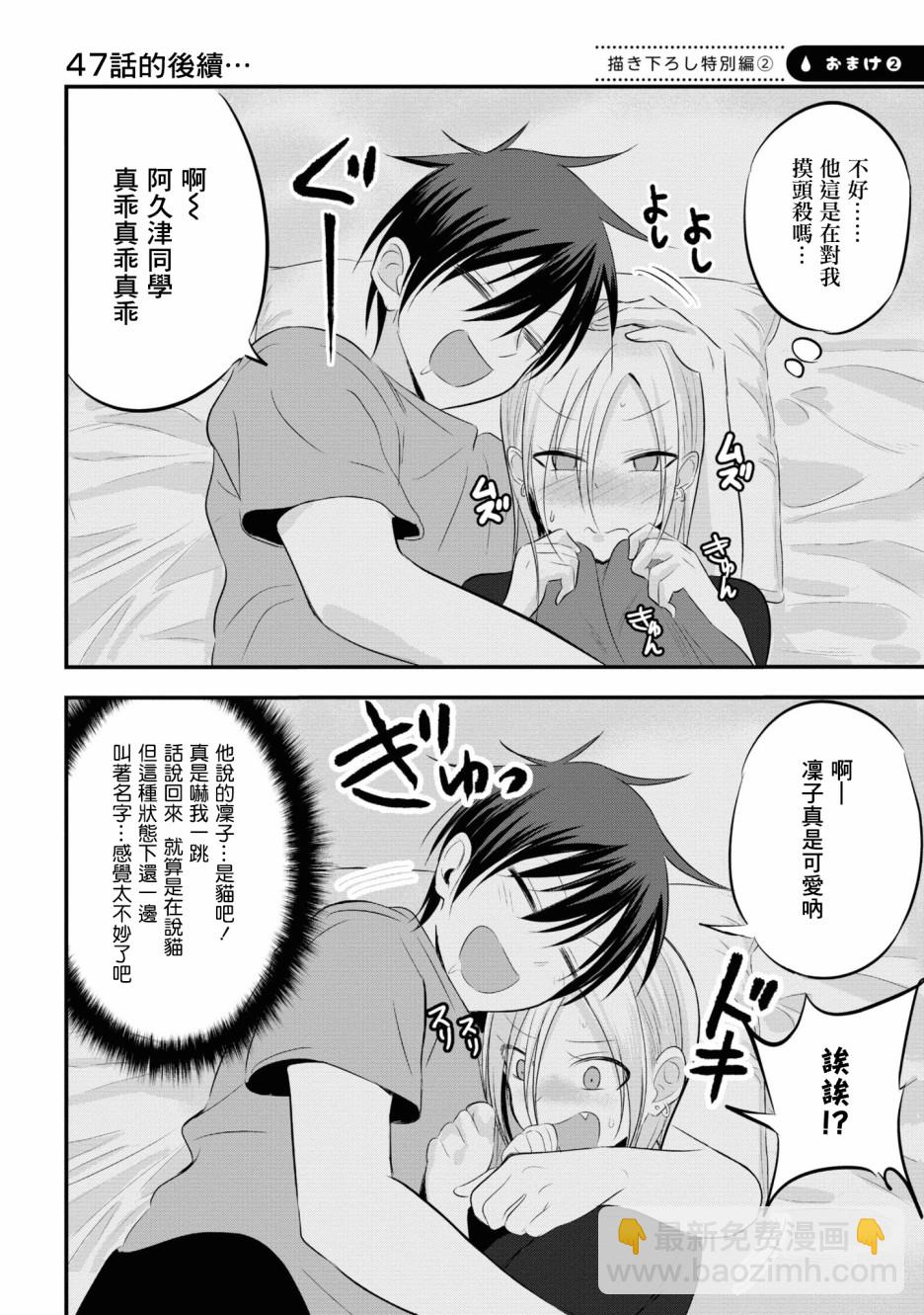 单行本番外5