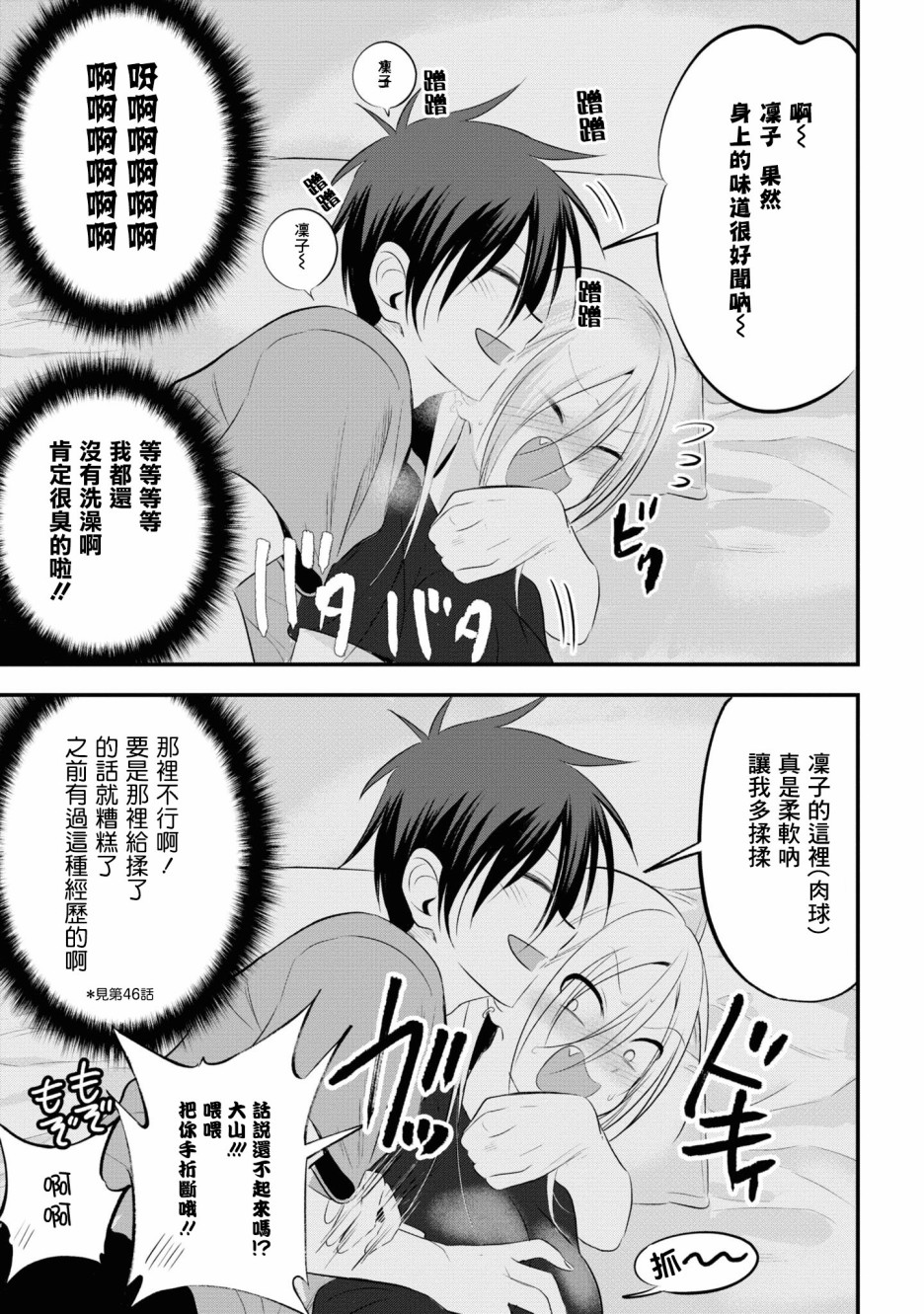 单行本番外6