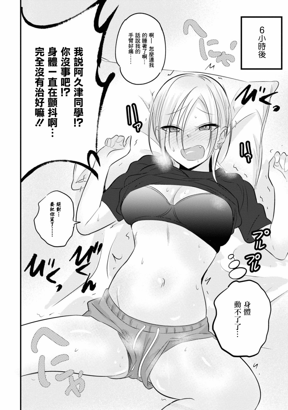 单行本番外7