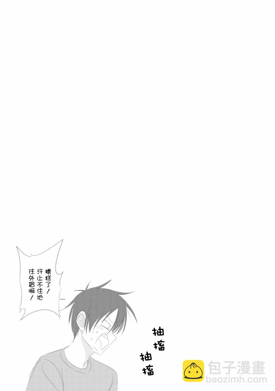 单行本番外8