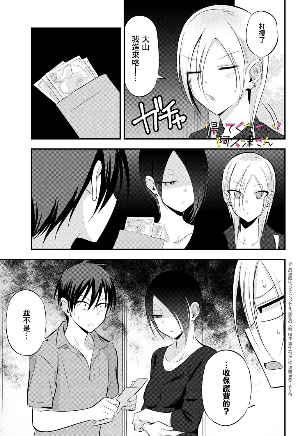 第52话0