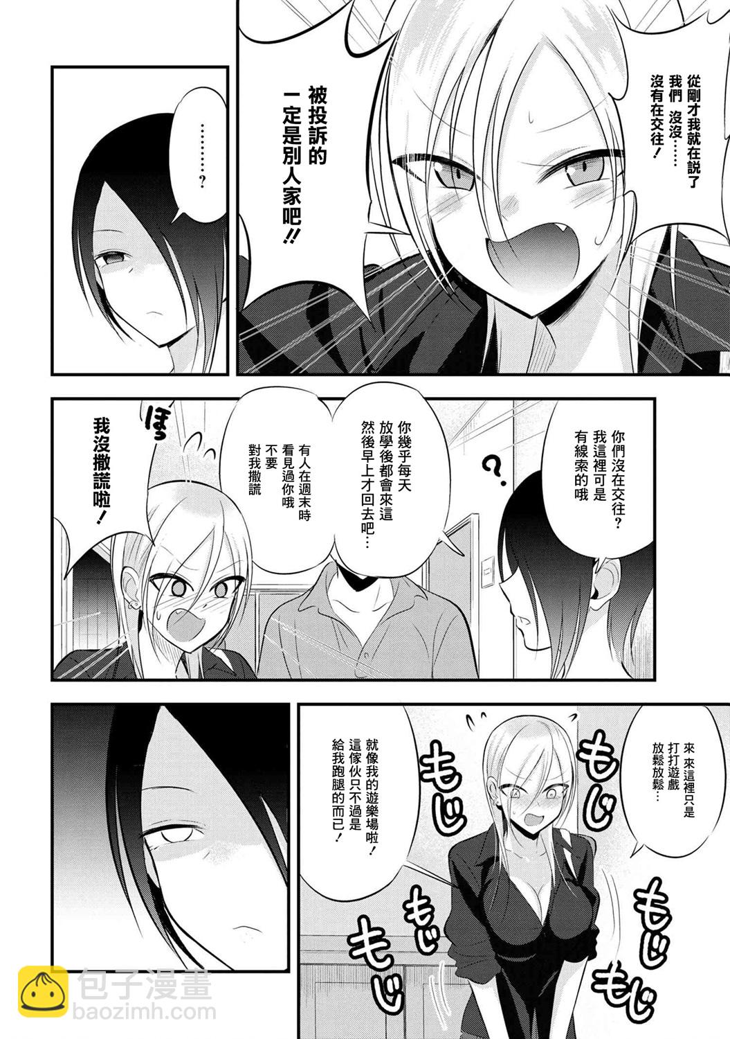 第52话3
