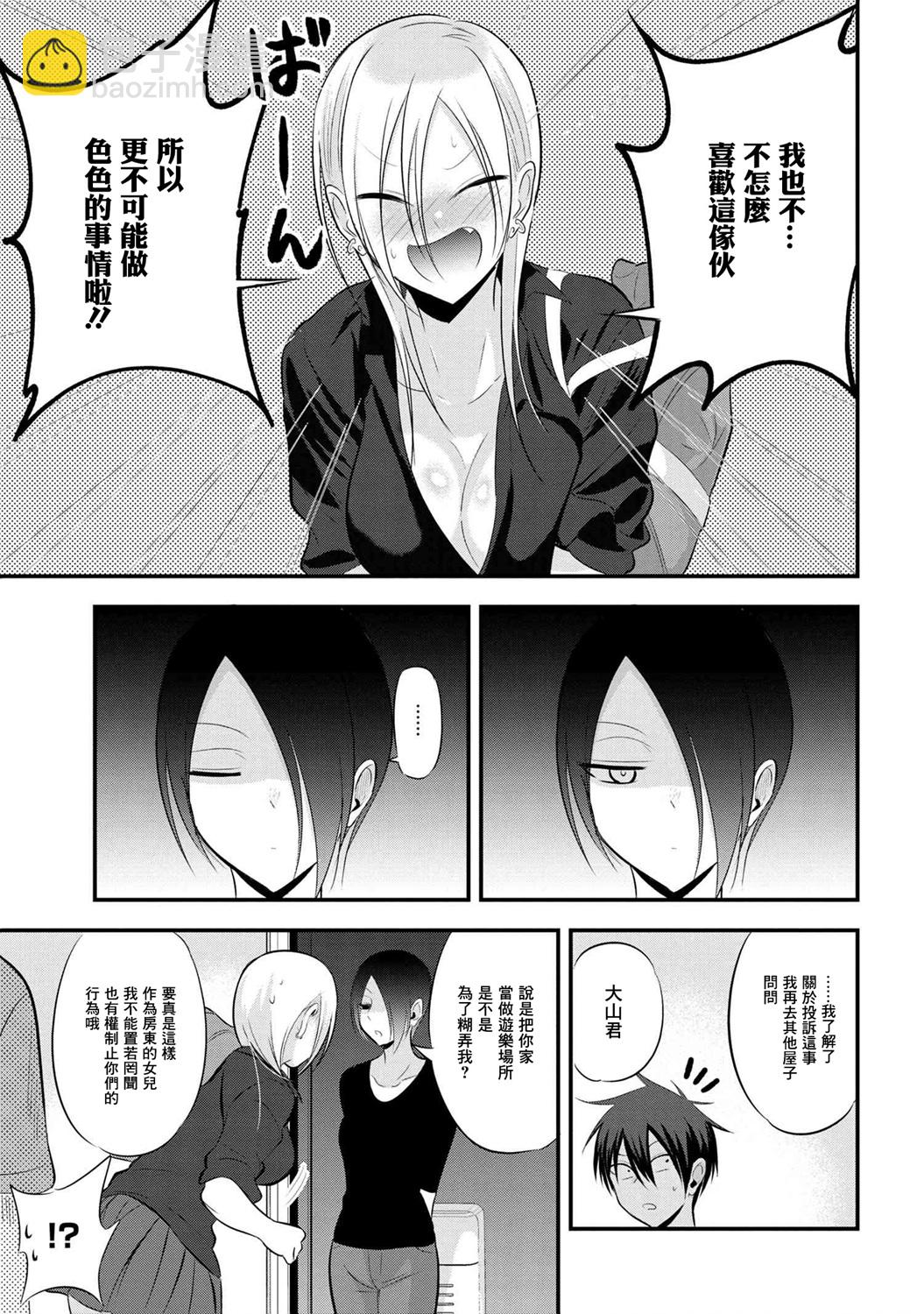 第52话4